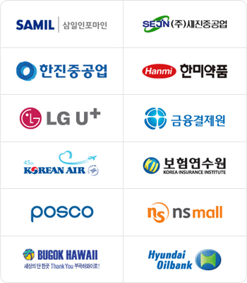 솔루세움 주요고객사