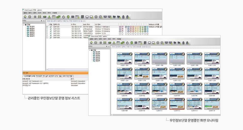 포인트가드 주요기능