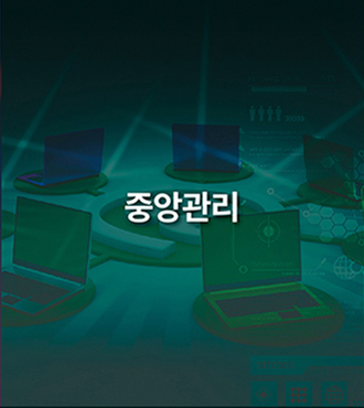 후즈데이터 중앙관리